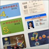 �J�[�h�쐬�T�[�r�X�i�Ј��؁E�w���؁E�ی��؁j